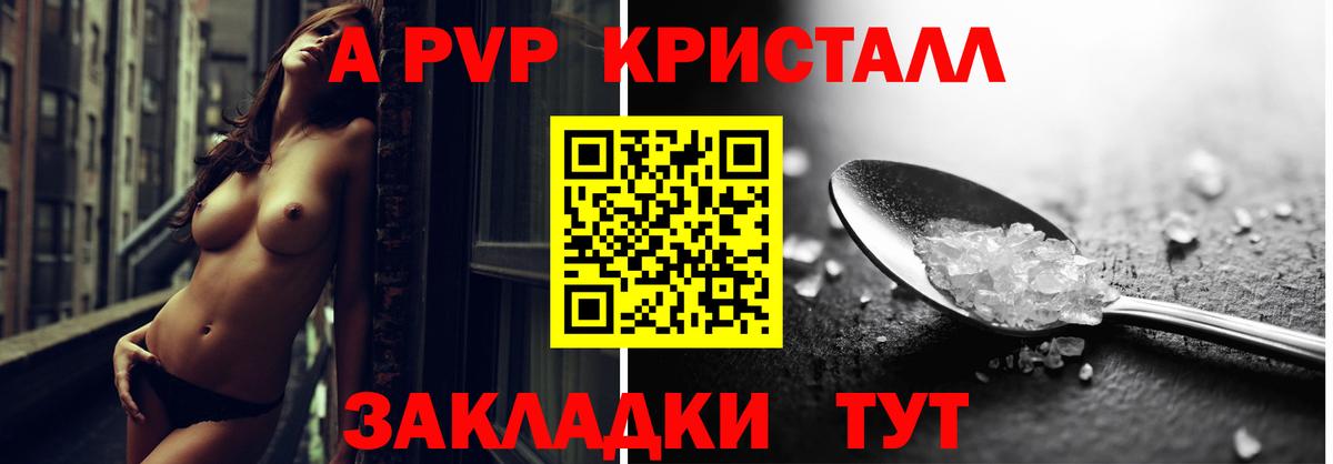 наркошоп  Alpha-PVP Соль  Вход с VPN  Саранск  Alpha PVP крисы CK 