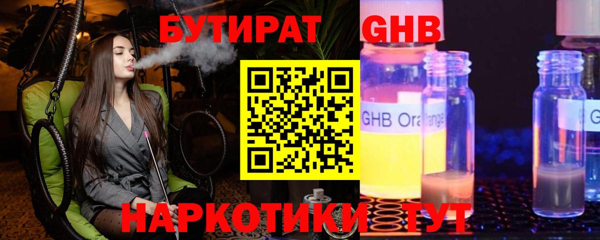 БУТИРАТ BDO 33% Саранск