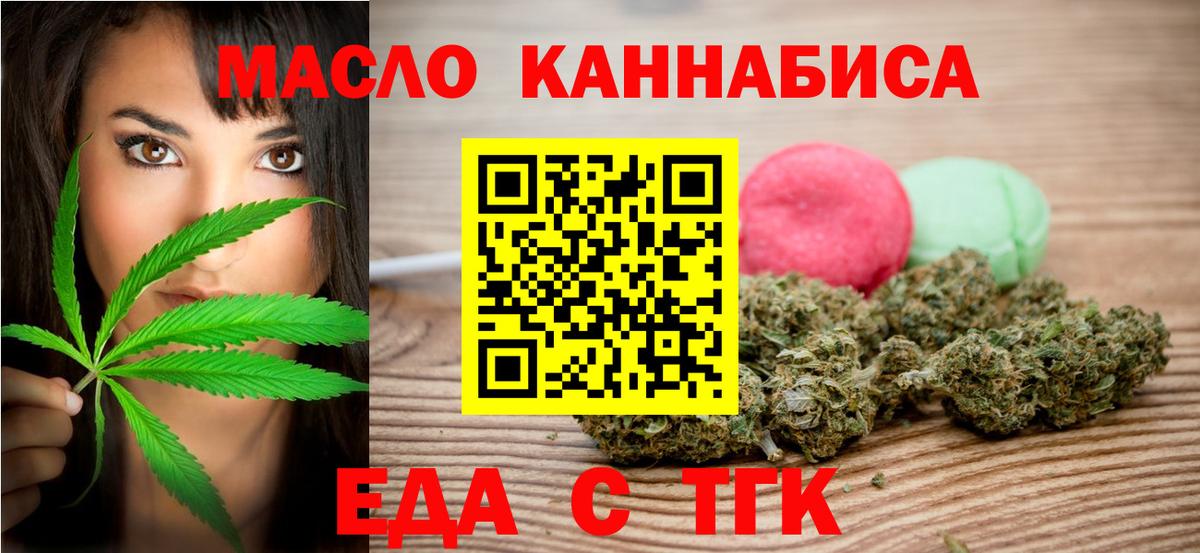 Саранск  Еда ТГК марихуана  Вход с VPN 