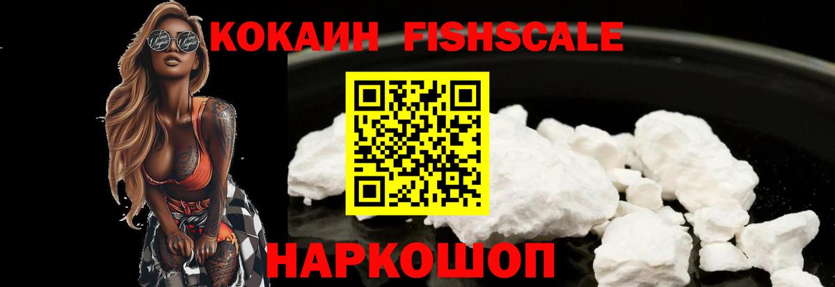 Кокаин VHQ Саранск