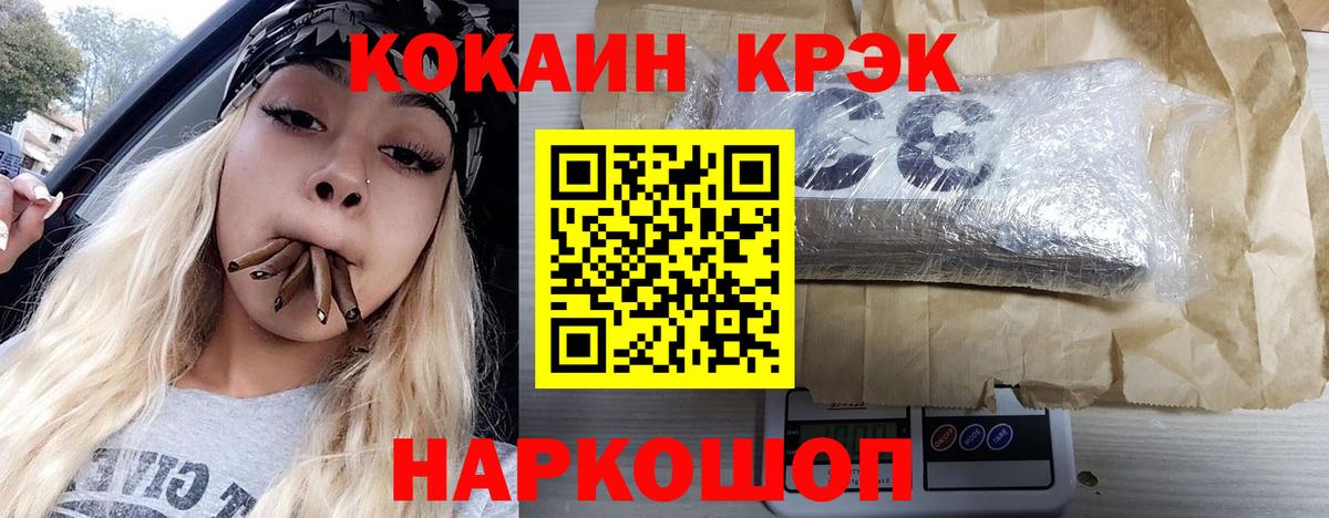 КОКАИН Колумбийский  Вход с VPN  Саранск  КОКАИН Боливия 