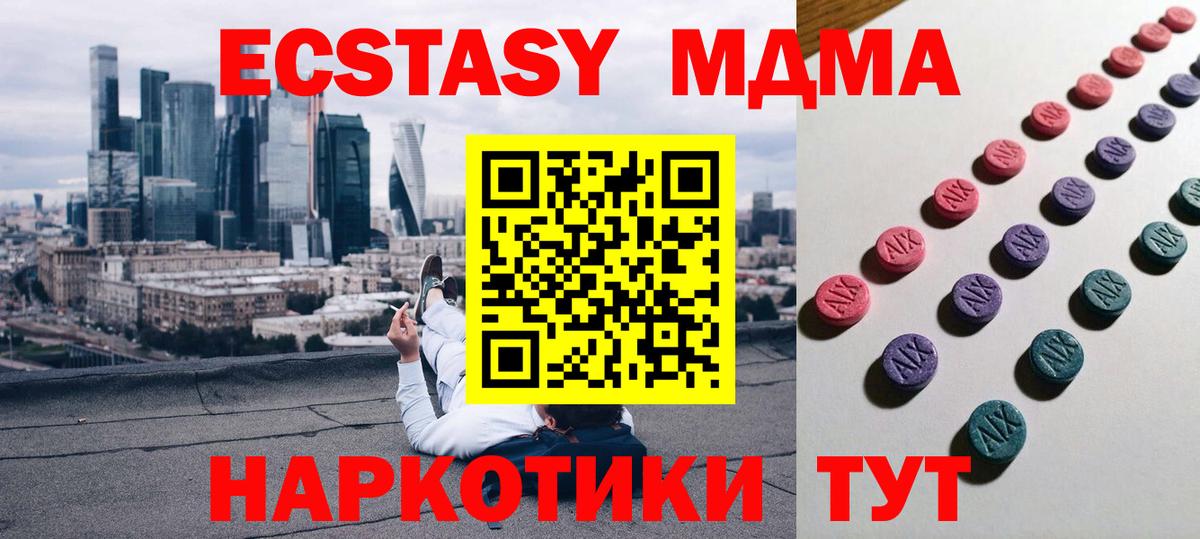 Экстази 280мг  Экстази 250 мг  darknet Telegram  Вход с VPN  Саранск 