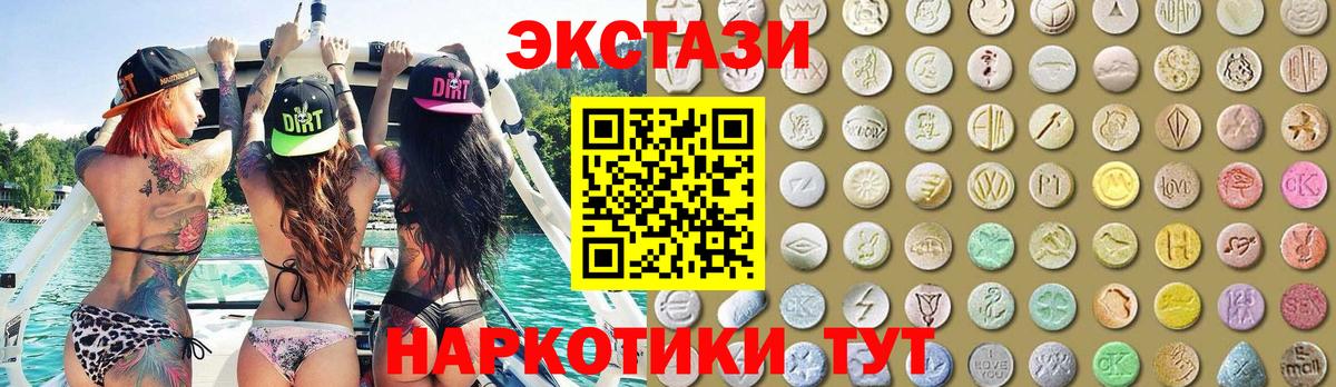 Ecstasy MDMA Саранск