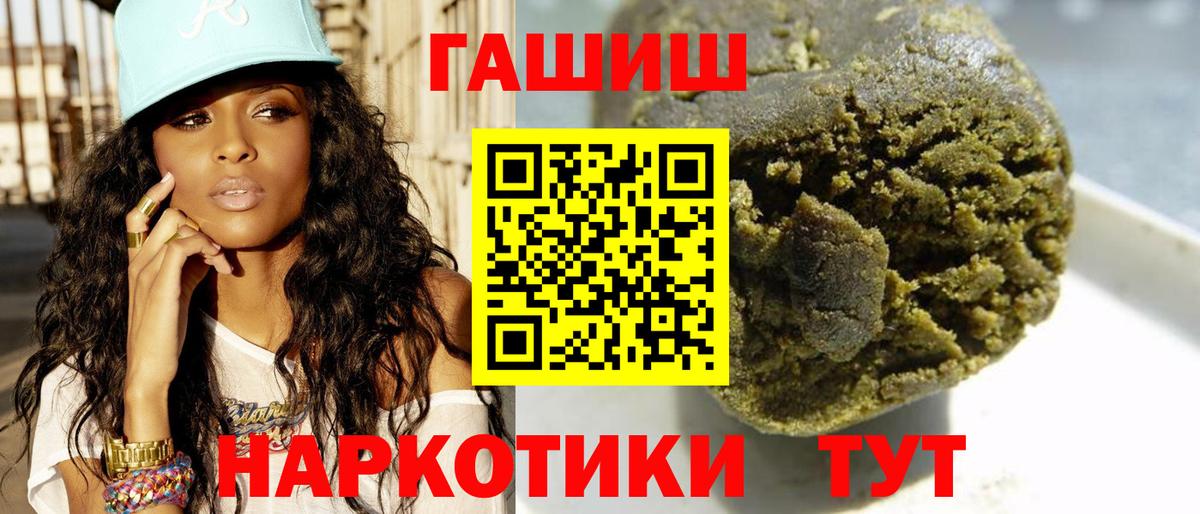 ГАШИШ Ice-O-Lator Саранск