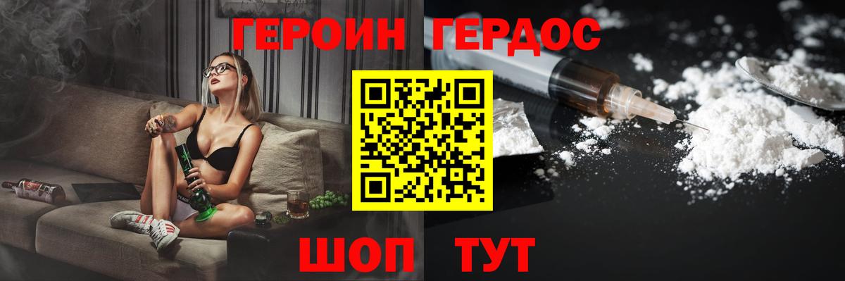ГЕРОИН гречка Саранск