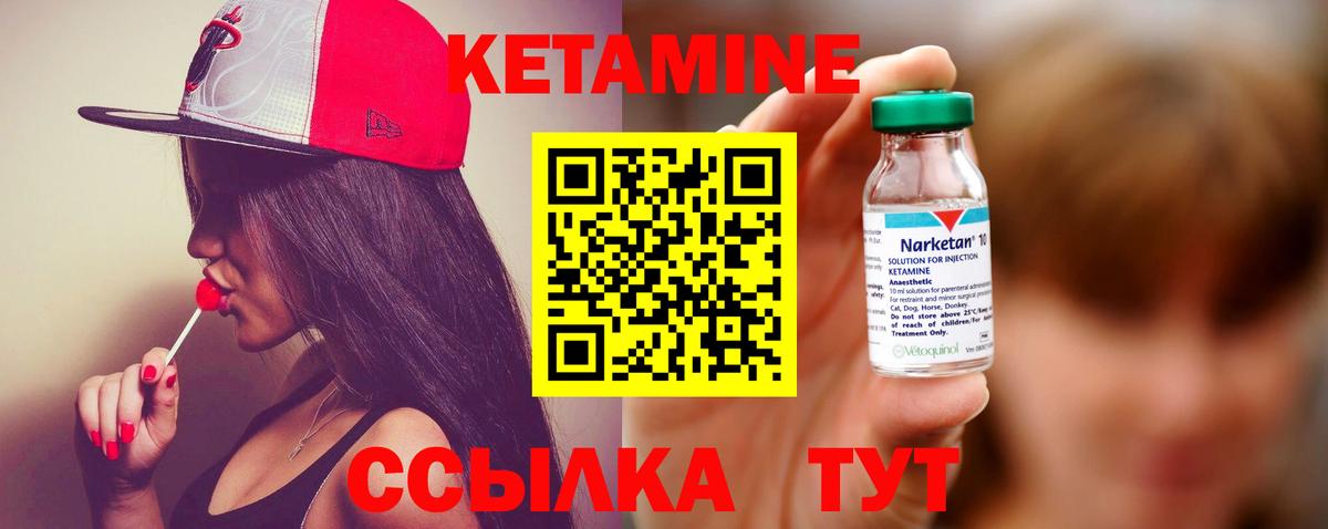 Кетамин ketamine  Вход с VPN  Саранск  ссылка на мегу ссылки  Кетамин VHQ 