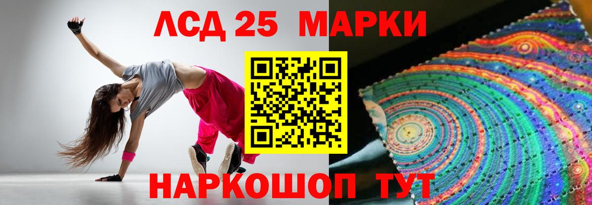 Лсд 25 экстази кислота Саранск
