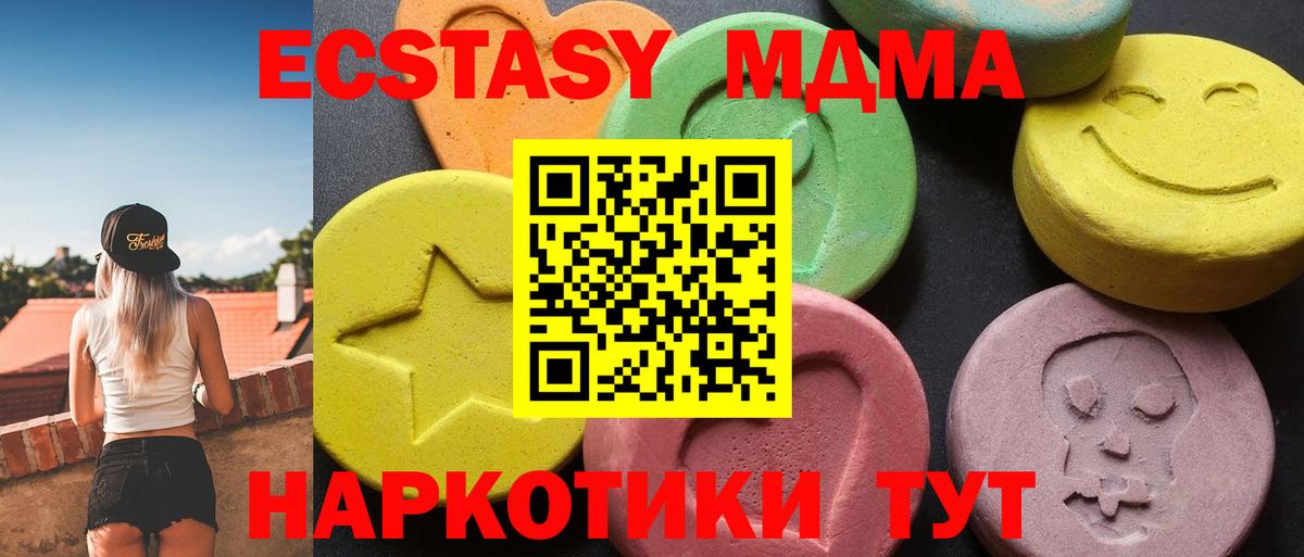 MDMA кристаллы  МДМА VHQ  Вход с VPN  Саранск 