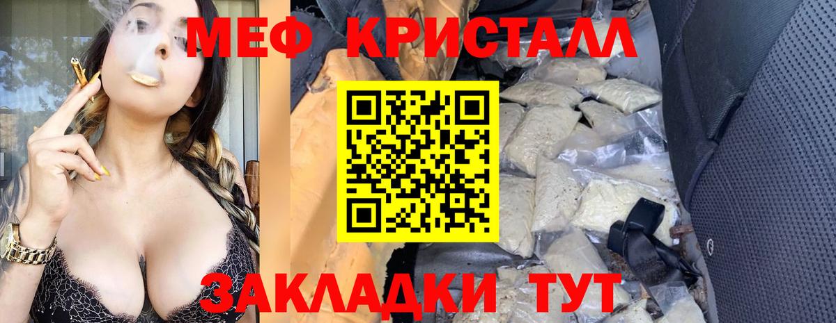 МЕФ mephedrone  Мефедрон mephedrone  МЕФ  Саранск  Вход с VPN 