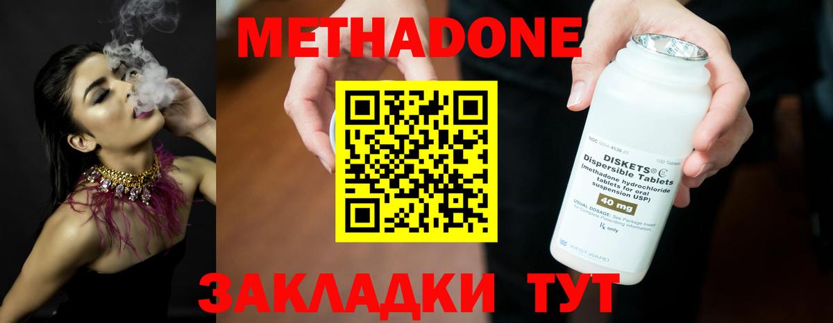 мега онион  МЕТАДОН белоснежный  Вход с VPN  Саранск 