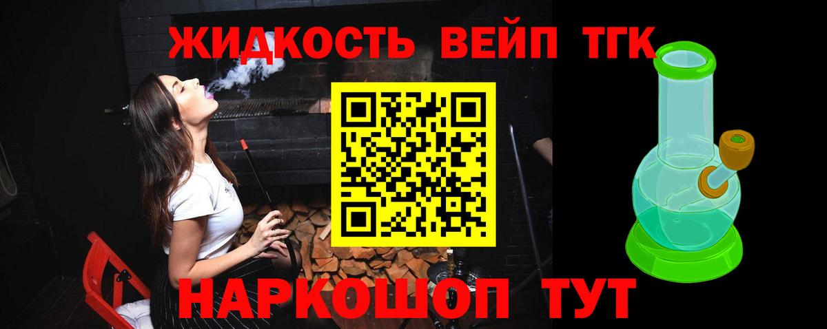 закладка  Вход с VPN  ТГК концентрат  Саранск  ТГК вейп с тгк 