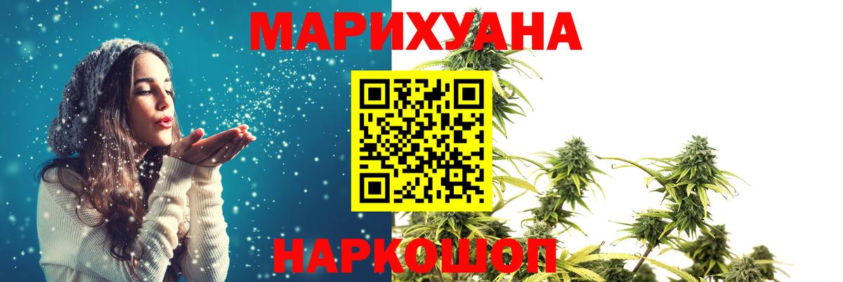 Саранск  Шишки марихуана гибрид  Шишки марихуана сатива  Вход с VPN 